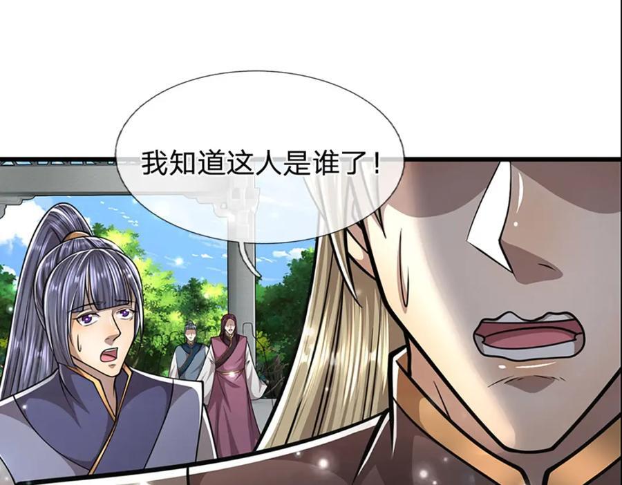 第261话 血口喷人，得到宽恕43