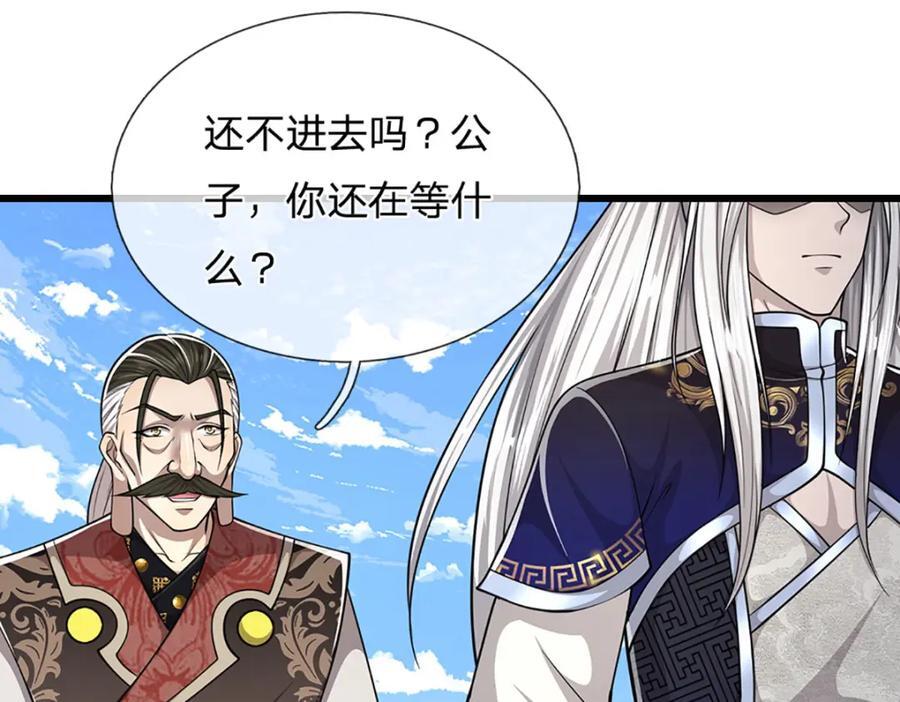 第273话 公主现世，斩了此子23