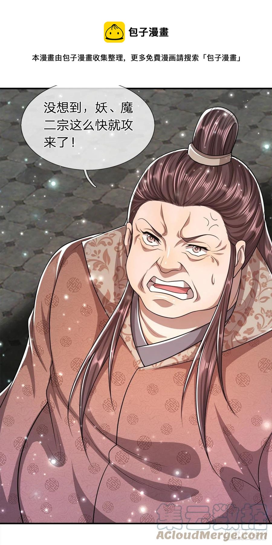 第103话 音律吸引，二宗攻来24
