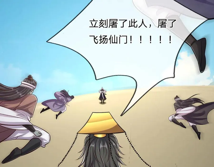 第320话 习得狗爬，自称人皇74