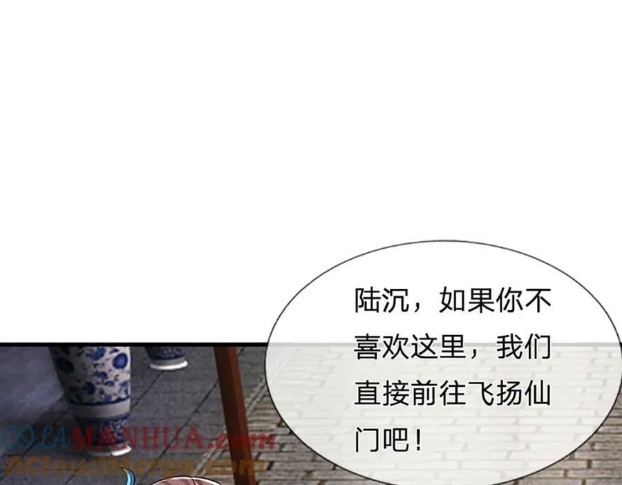 第241话 偶遇劲敌！116