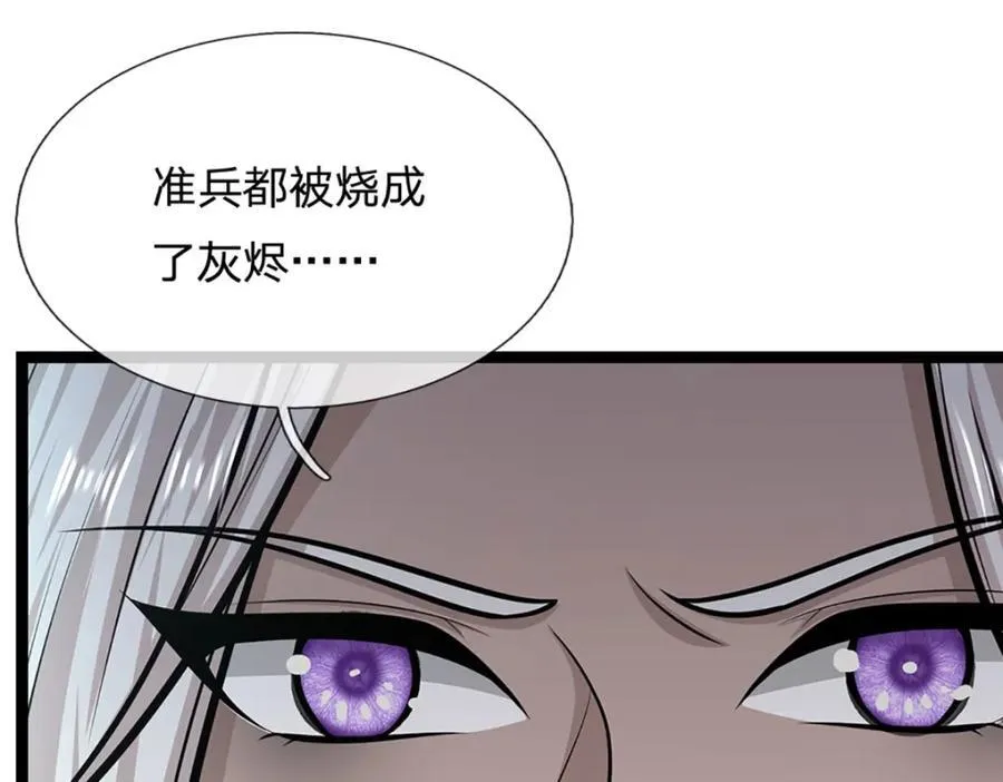 第307话 禁忌规则，万火之母49
