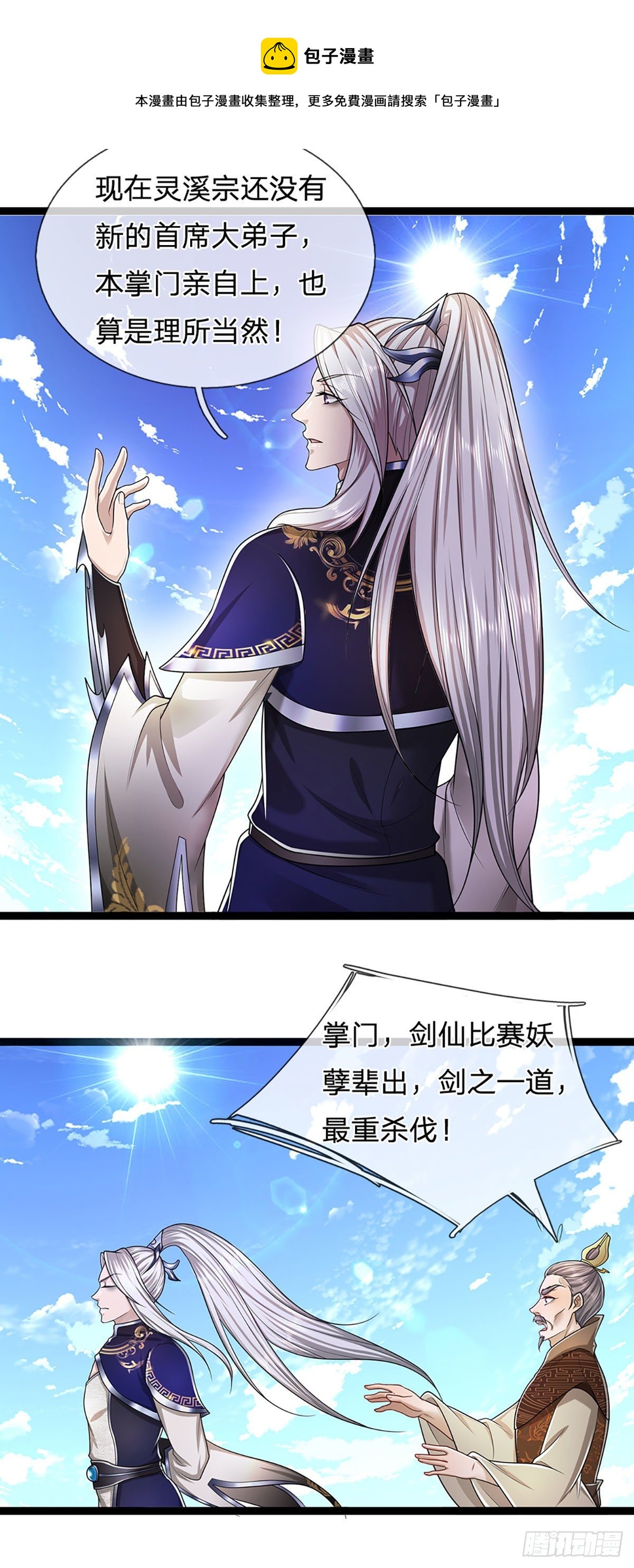第121话 白云秘境，鬼城秘境32