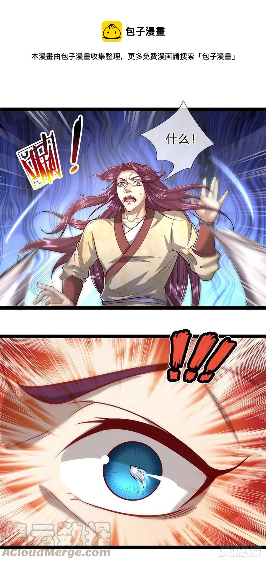 第91话 谁是废物，雷霆手段24