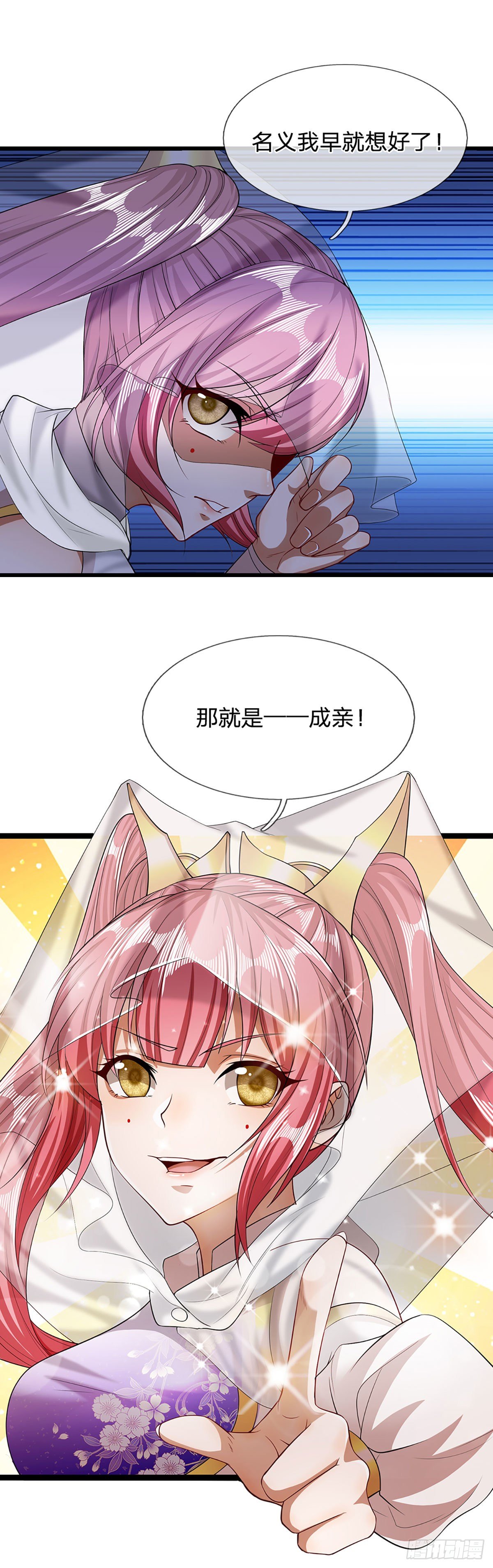 第41话 试炼成亲，枯木禁地3