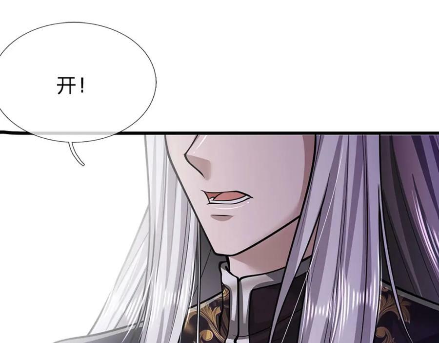 第253话 解开第三道天锁！45