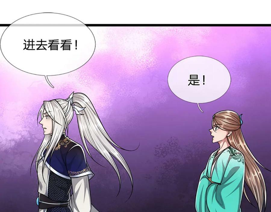 第228话 妖皇标记，无法逃避68