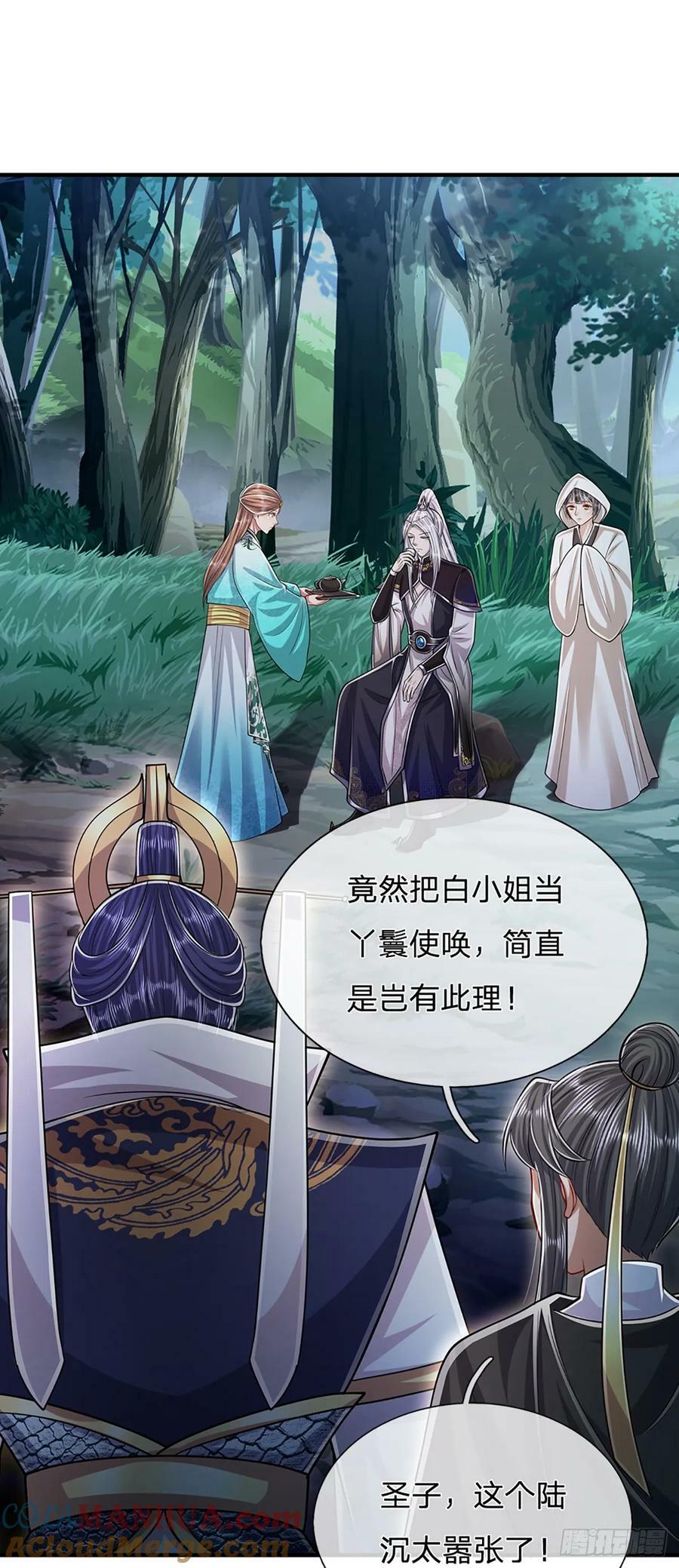 第225话 黄金万两，闭嘴可好22