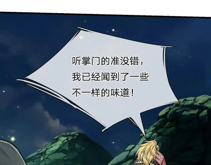 第305话 逆战星珠，战神之躯19