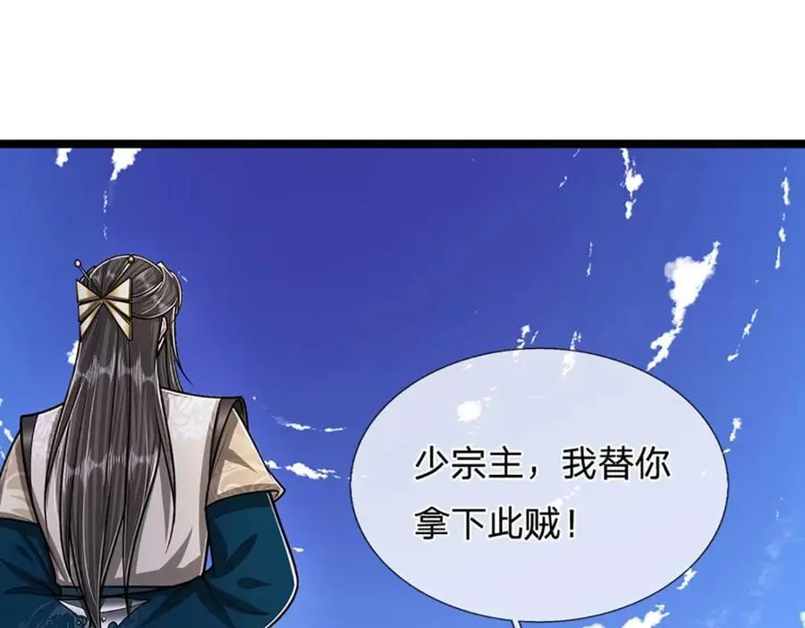 第292话 闯入老巢，无法和解4