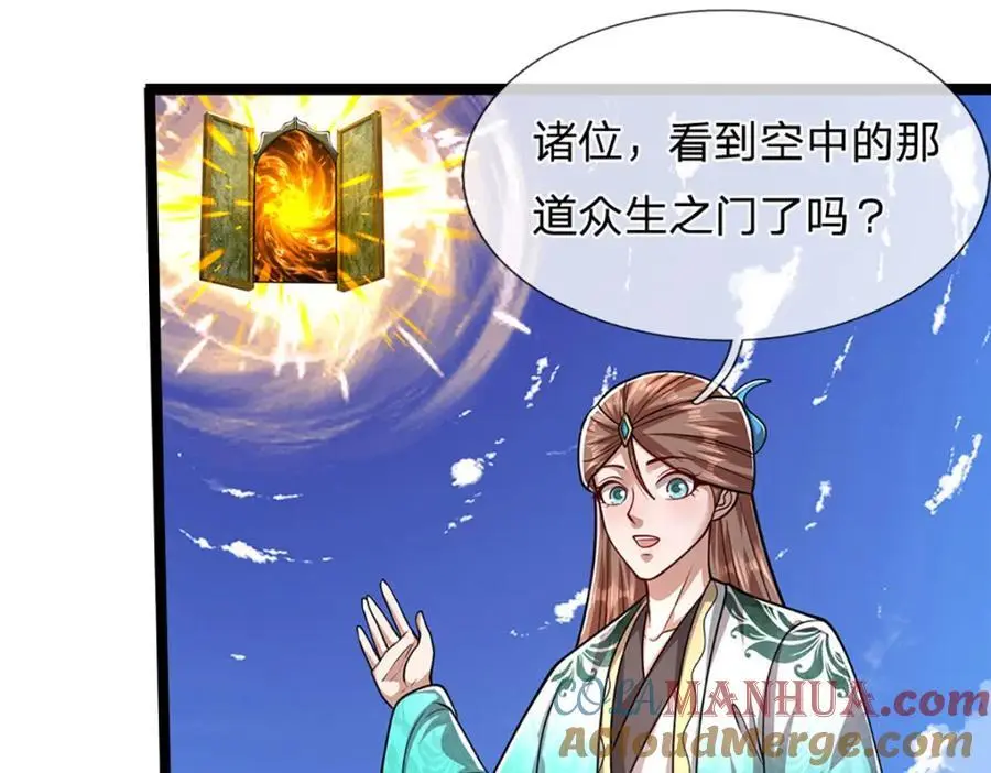 第299话 陆沉就是我大哥64