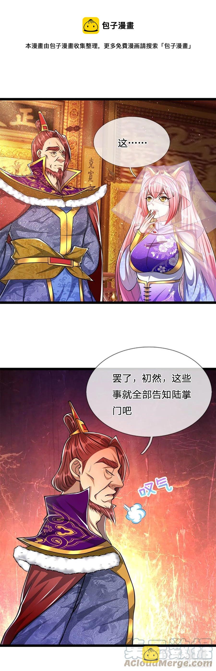 第87话 来日方长，最多三年16