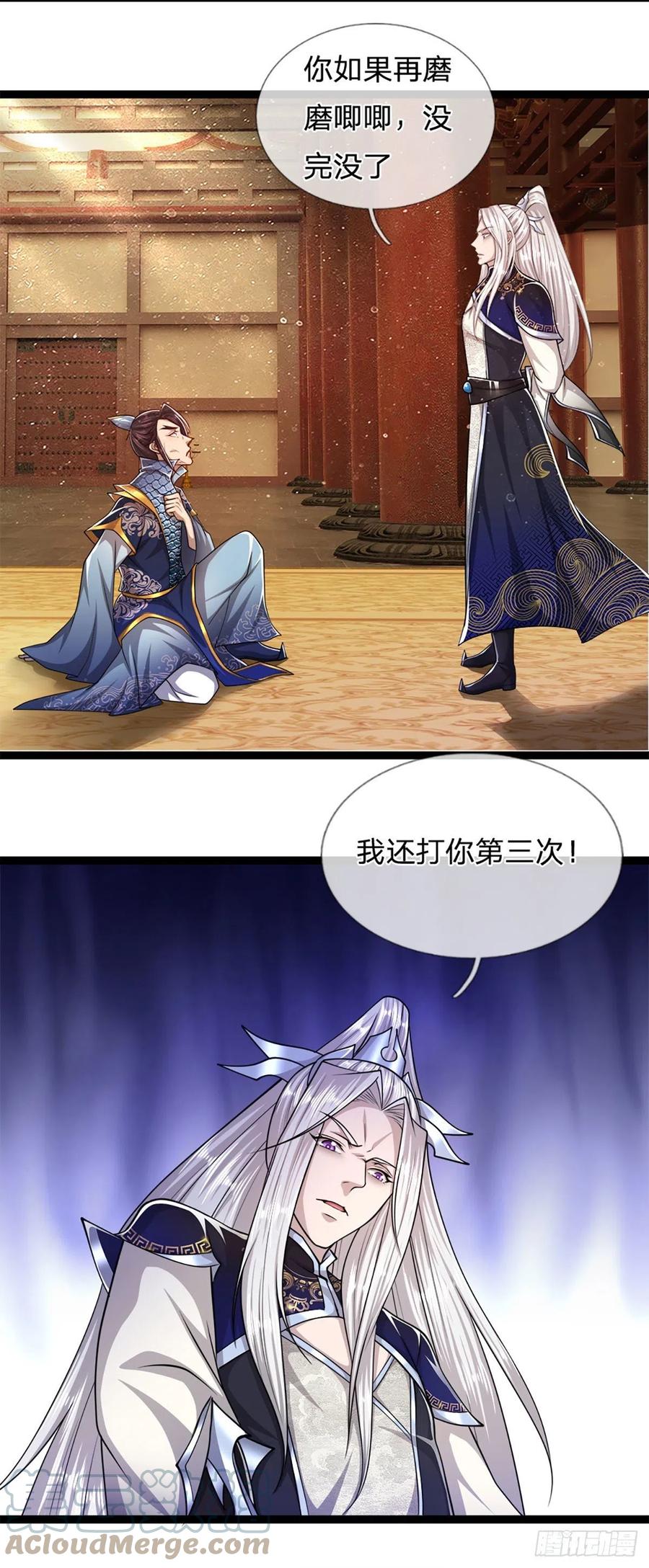 第83话 趁机威胁，再打一次26