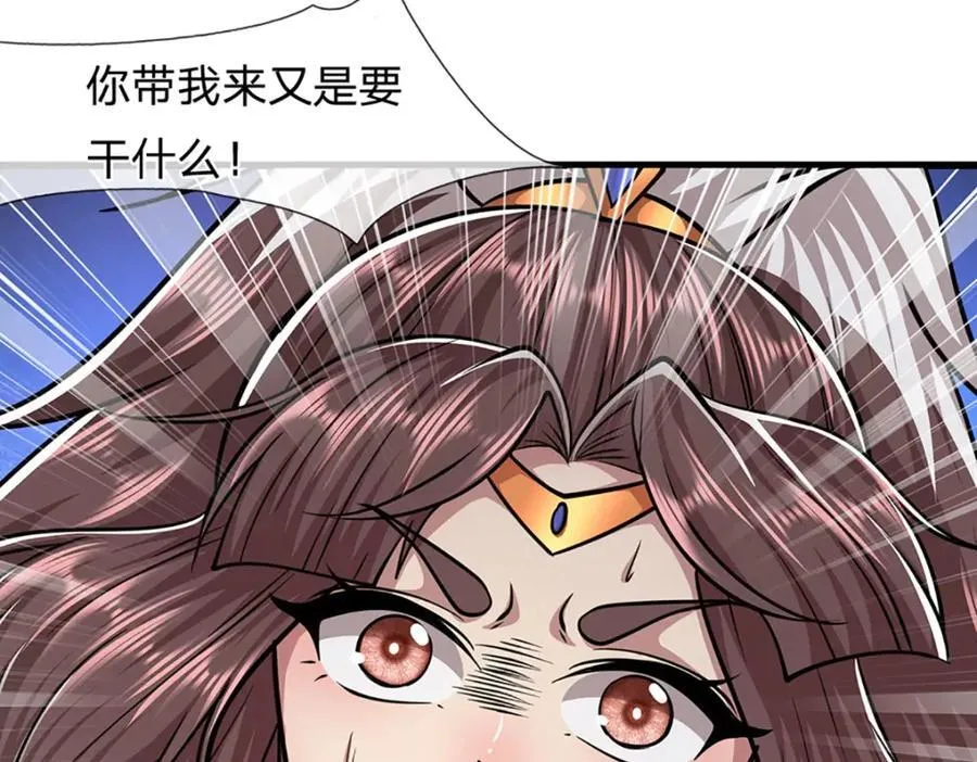 第306话 大罗金骨，放血开路95
