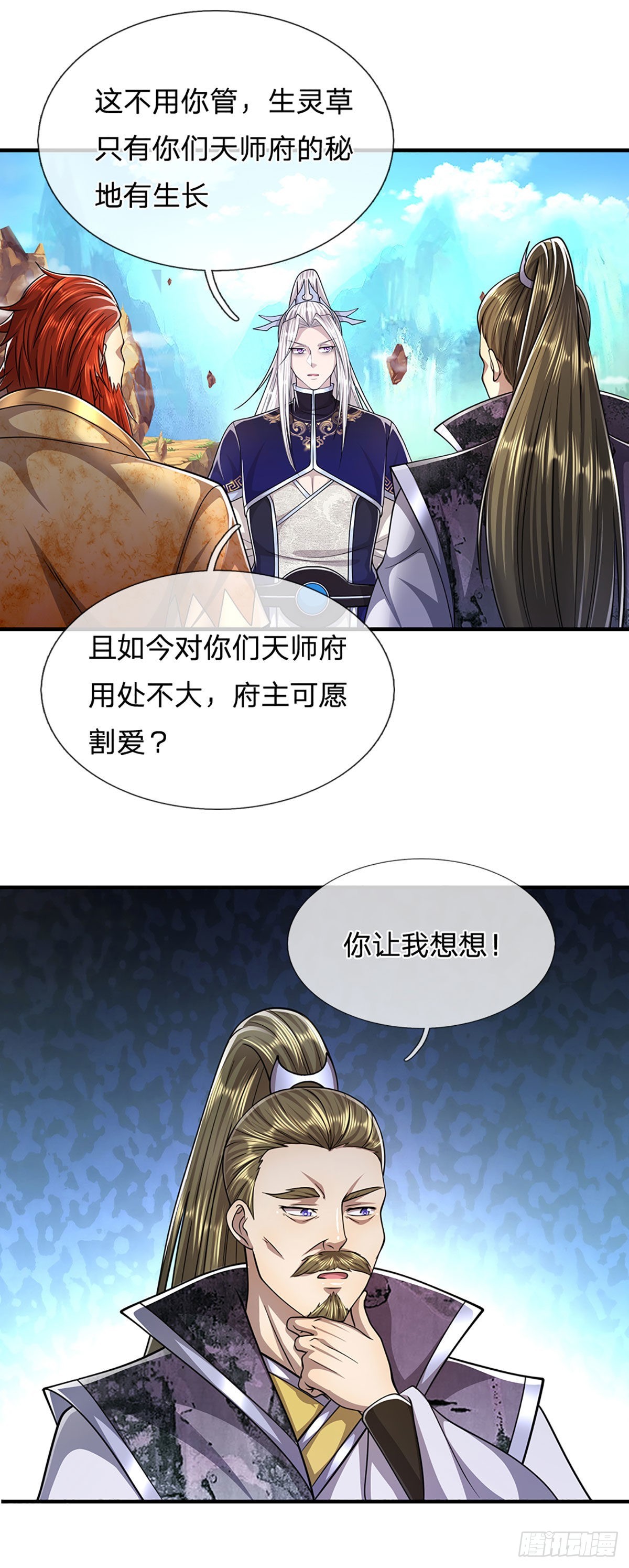 第152话 先祖之剑，换生灵草27