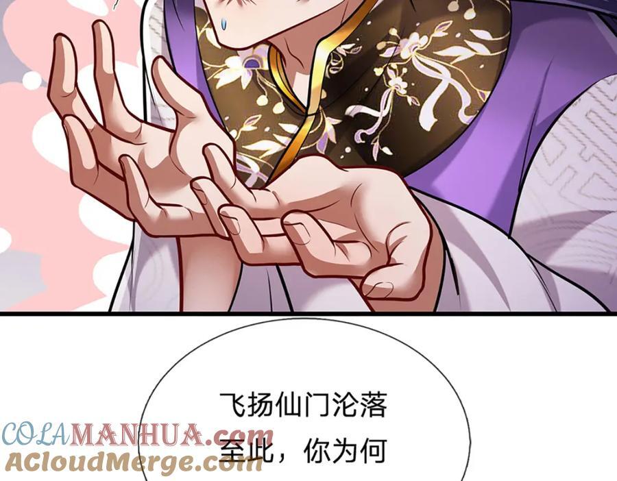 第269话 斩神旗现，准备受死8