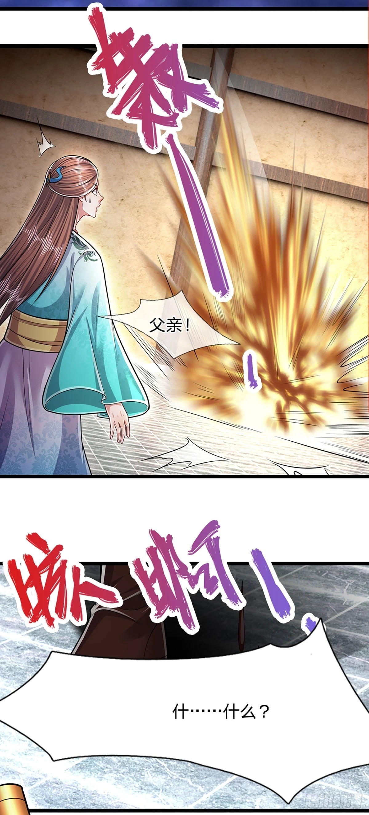 第207话 换根棍子，脱胎换骨4