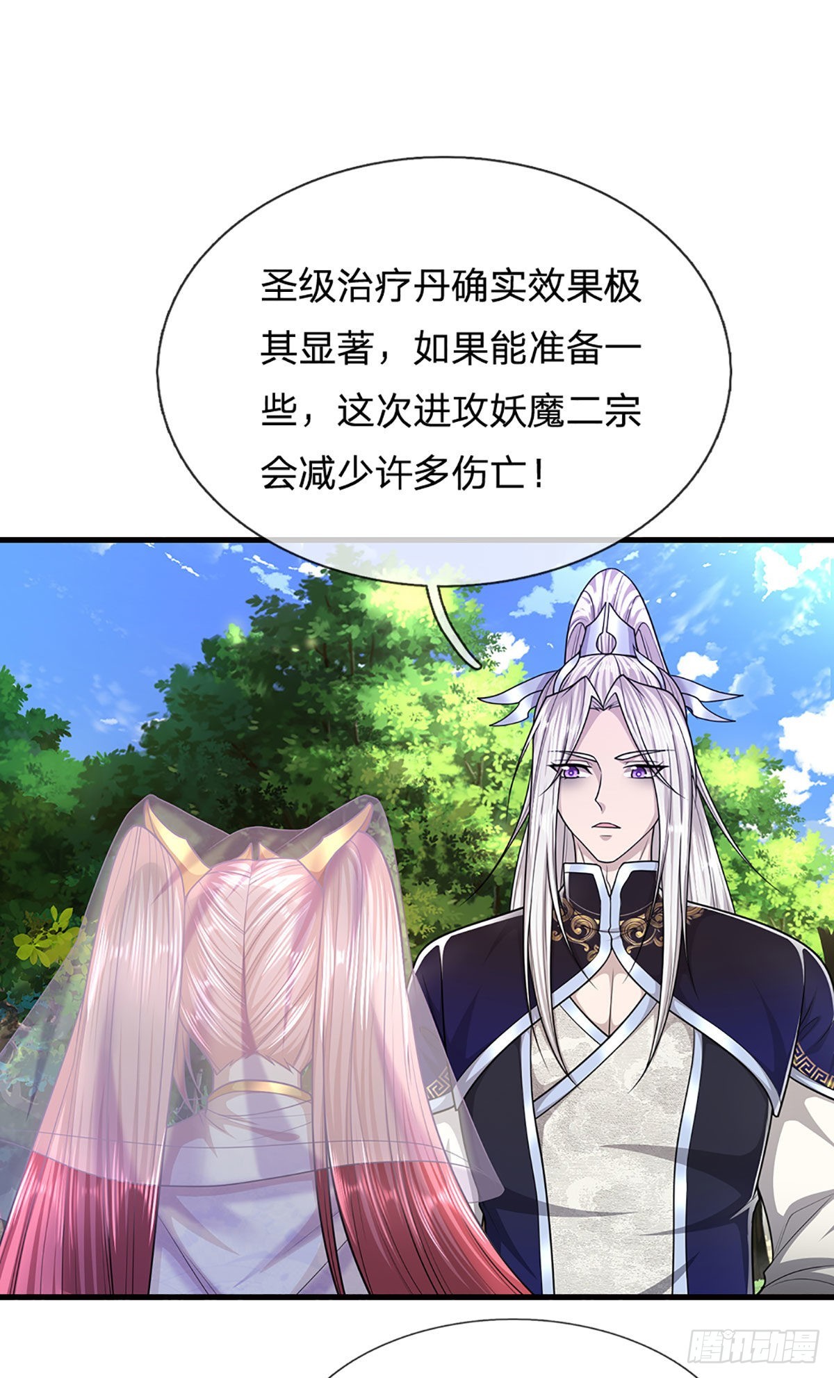 第137话 神级速度，圣级治疗14