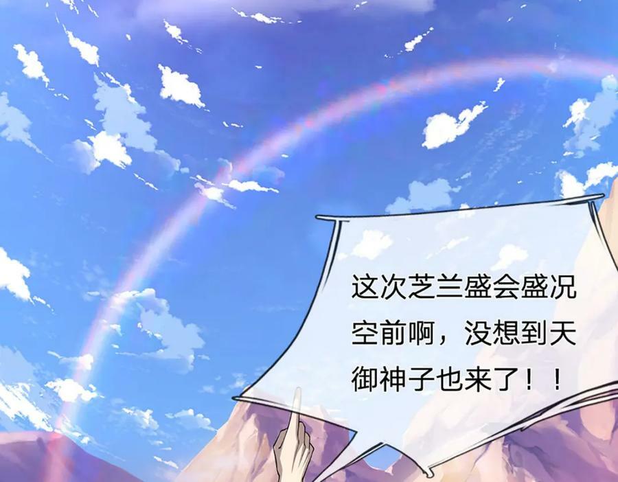 第241话 偶遇劲敌！106