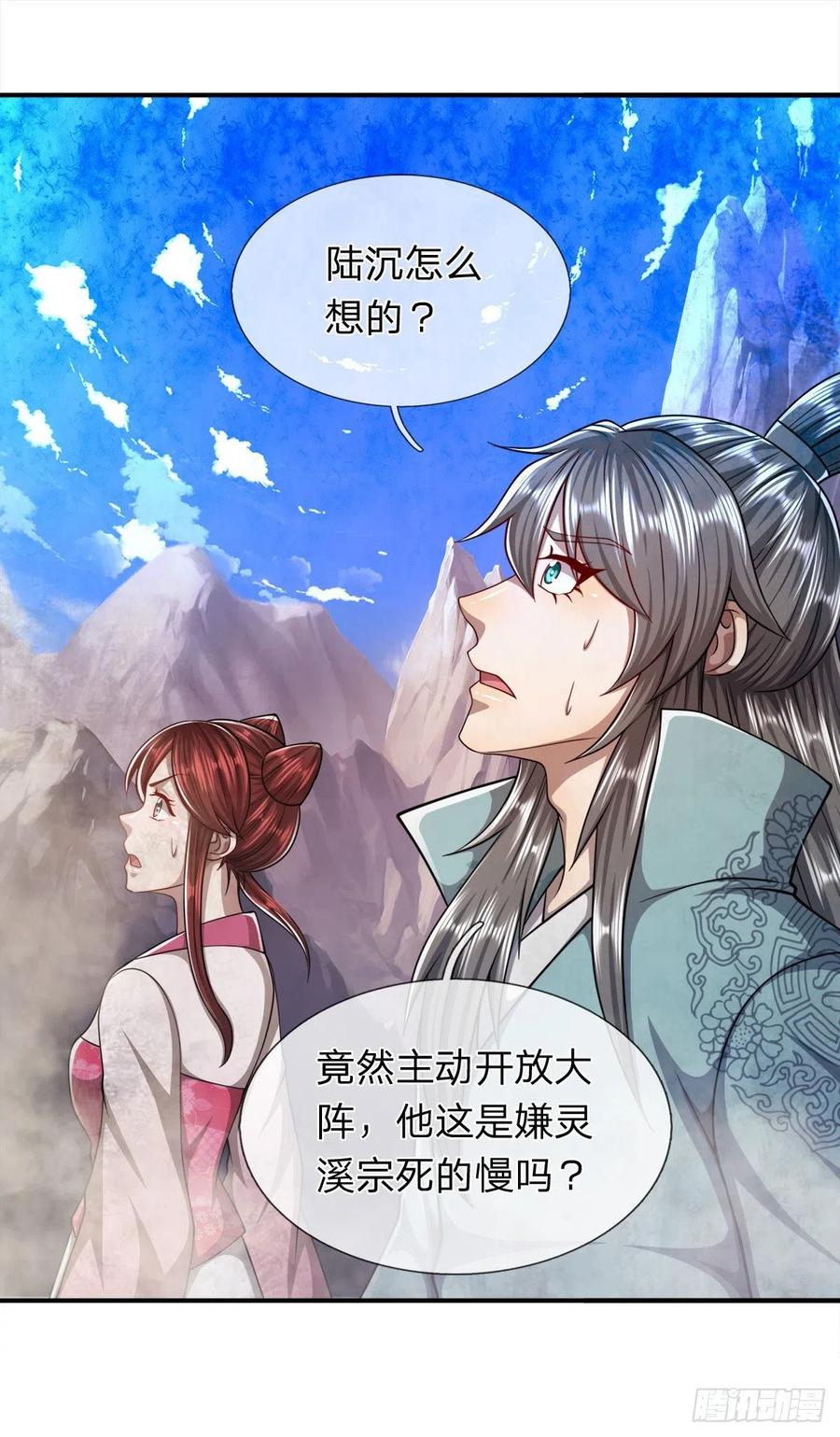 第110话 主动开阵，随我出去13