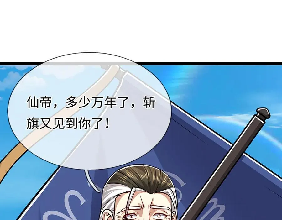 第321话 众多大帝，怎么屠光111
