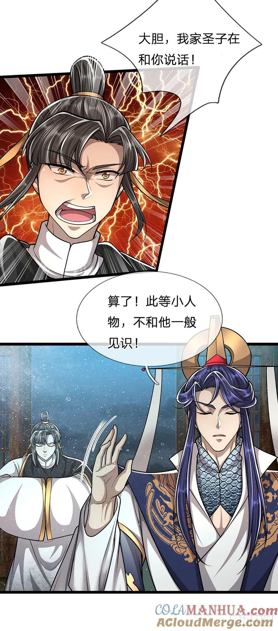 第224话 芝兰盛会，拔得头筹36