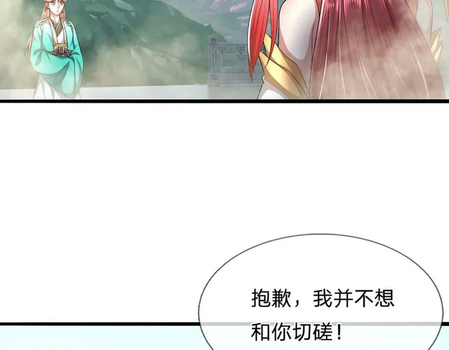 第246话 挡我者灭，放马过来52