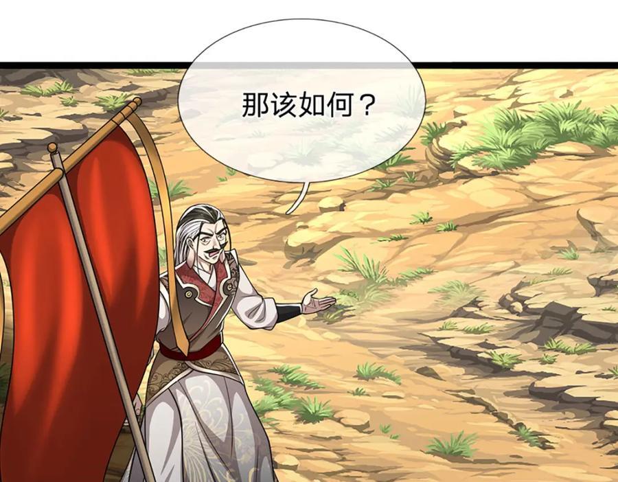 第274话 混入卧底，难夺机缘18