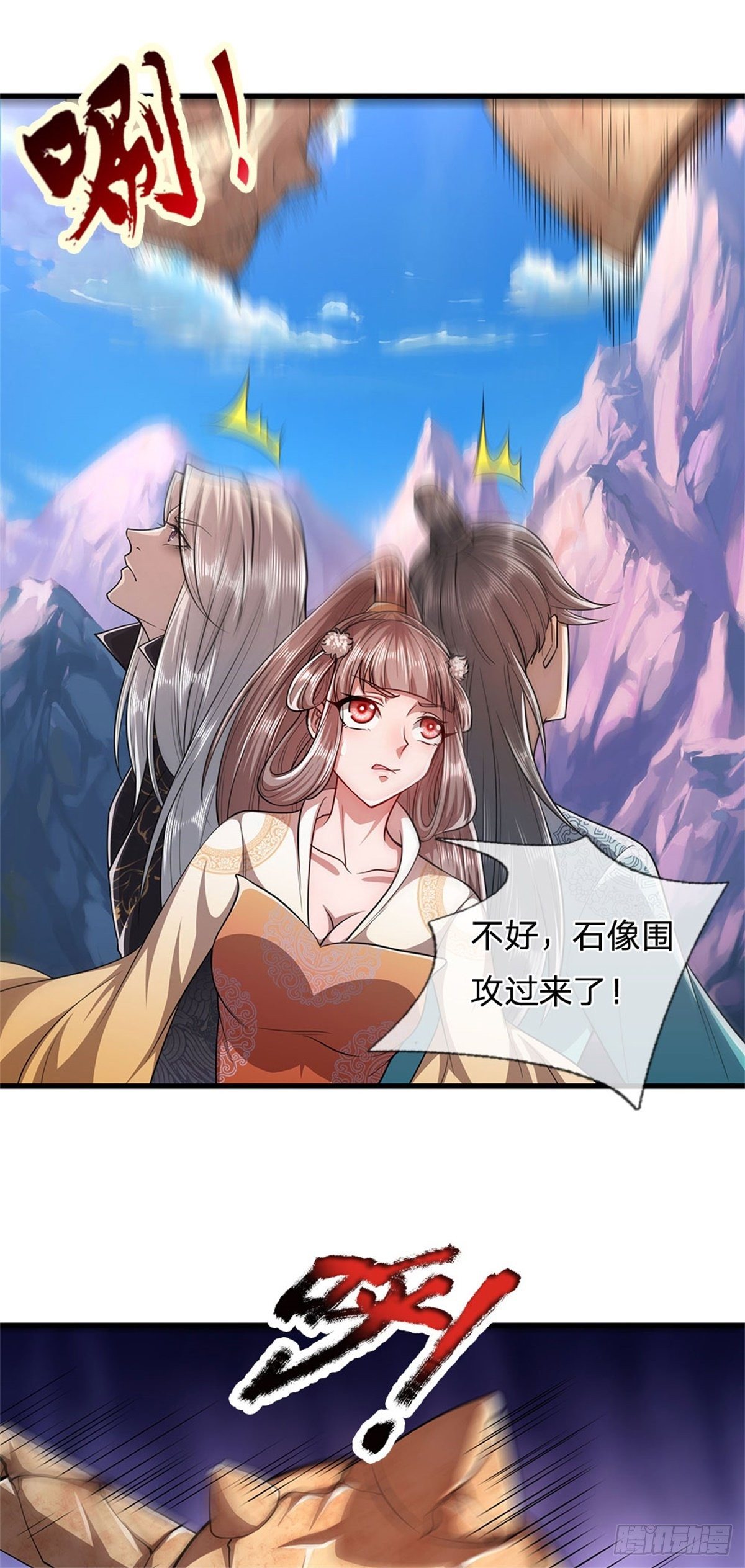 第14话 石人动了！遭遇危机21
