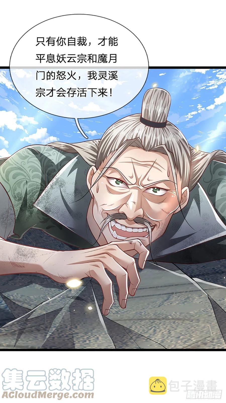 第94话 你要证据，那我给你14
