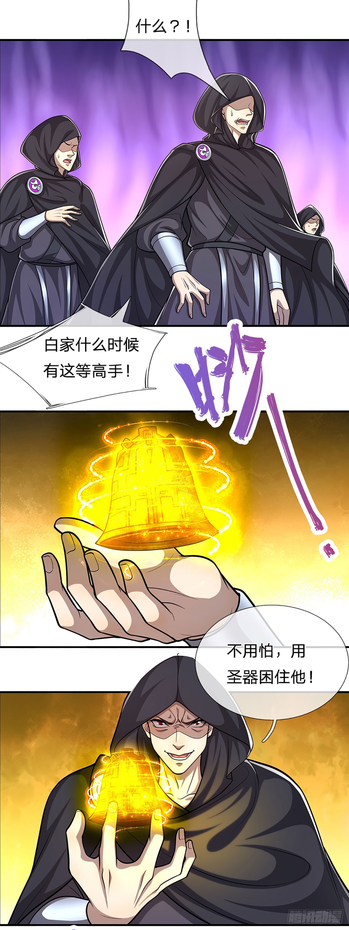 第192话 动用圣器，送他归西16