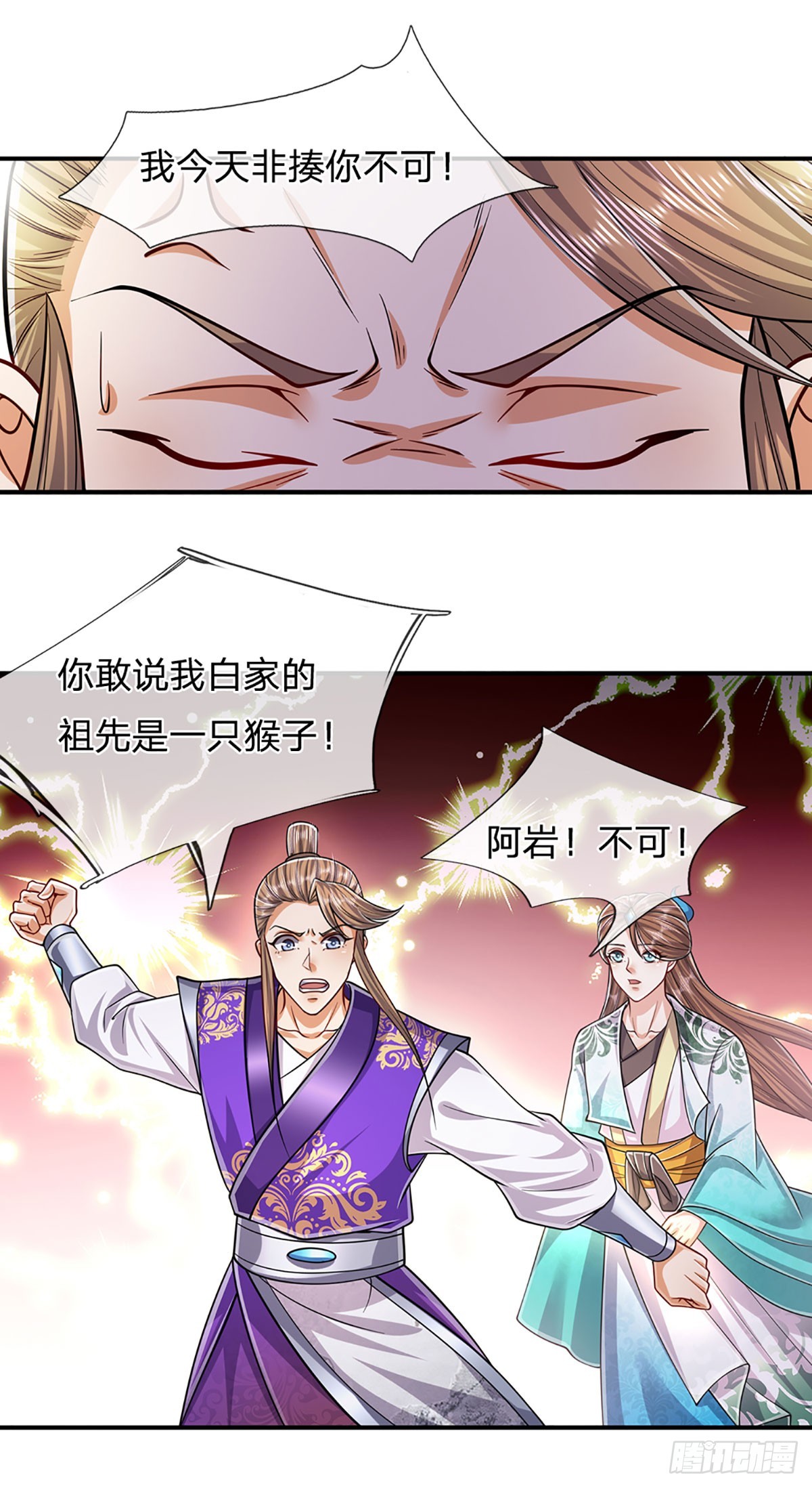 第184话 白家先祖，一只白猿33