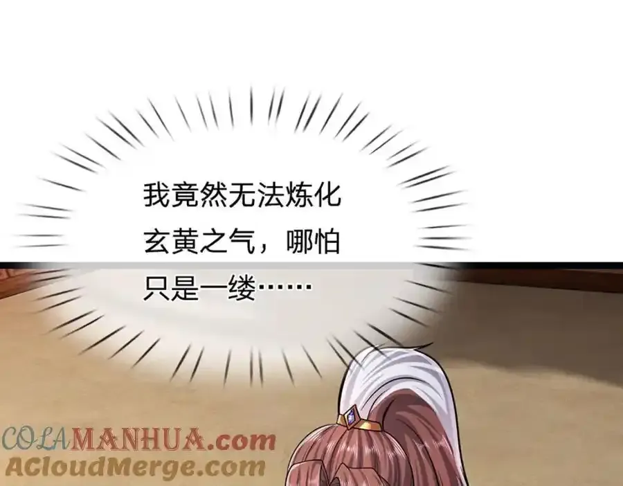第301话 大力无比，诡异杂鱼48