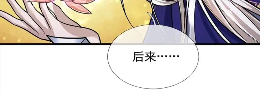 第279话 虚空之花，不妨割爱93