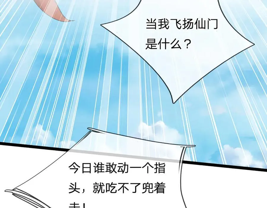 第312话 两位老祖，倾巢而出103