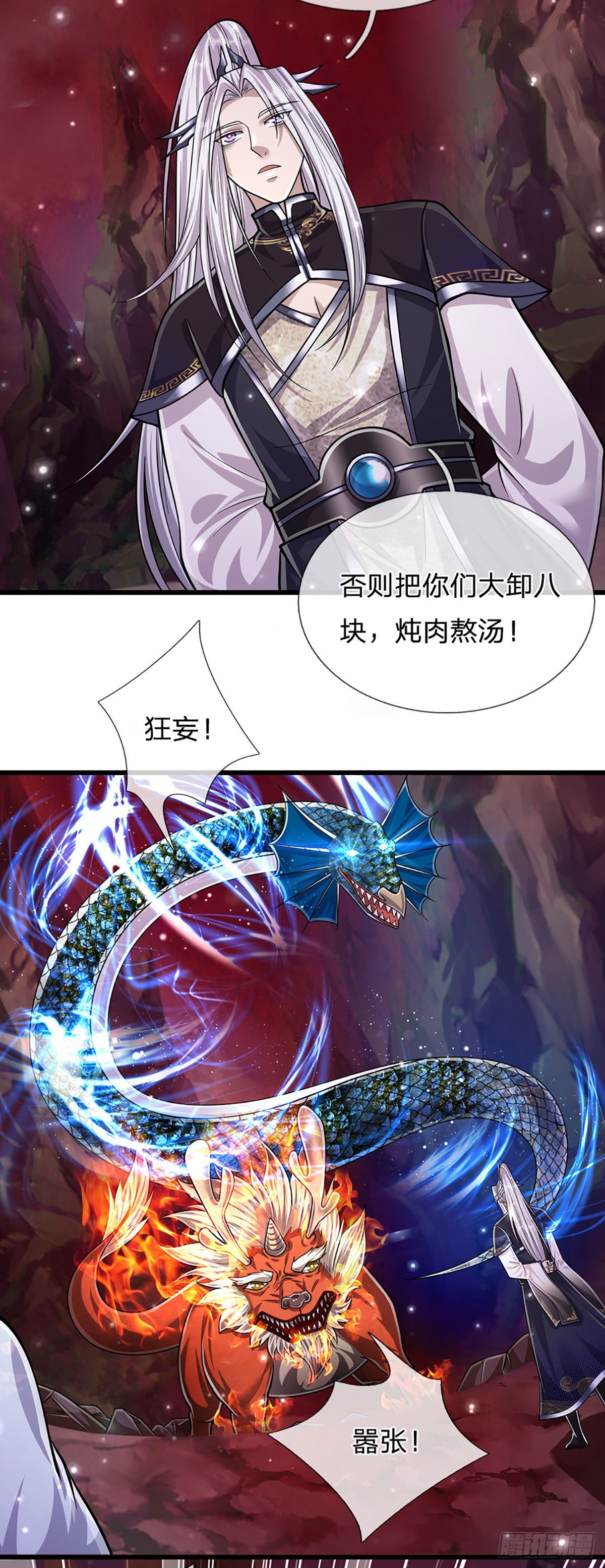 第163话 一条泥鳅，幻化为龙35