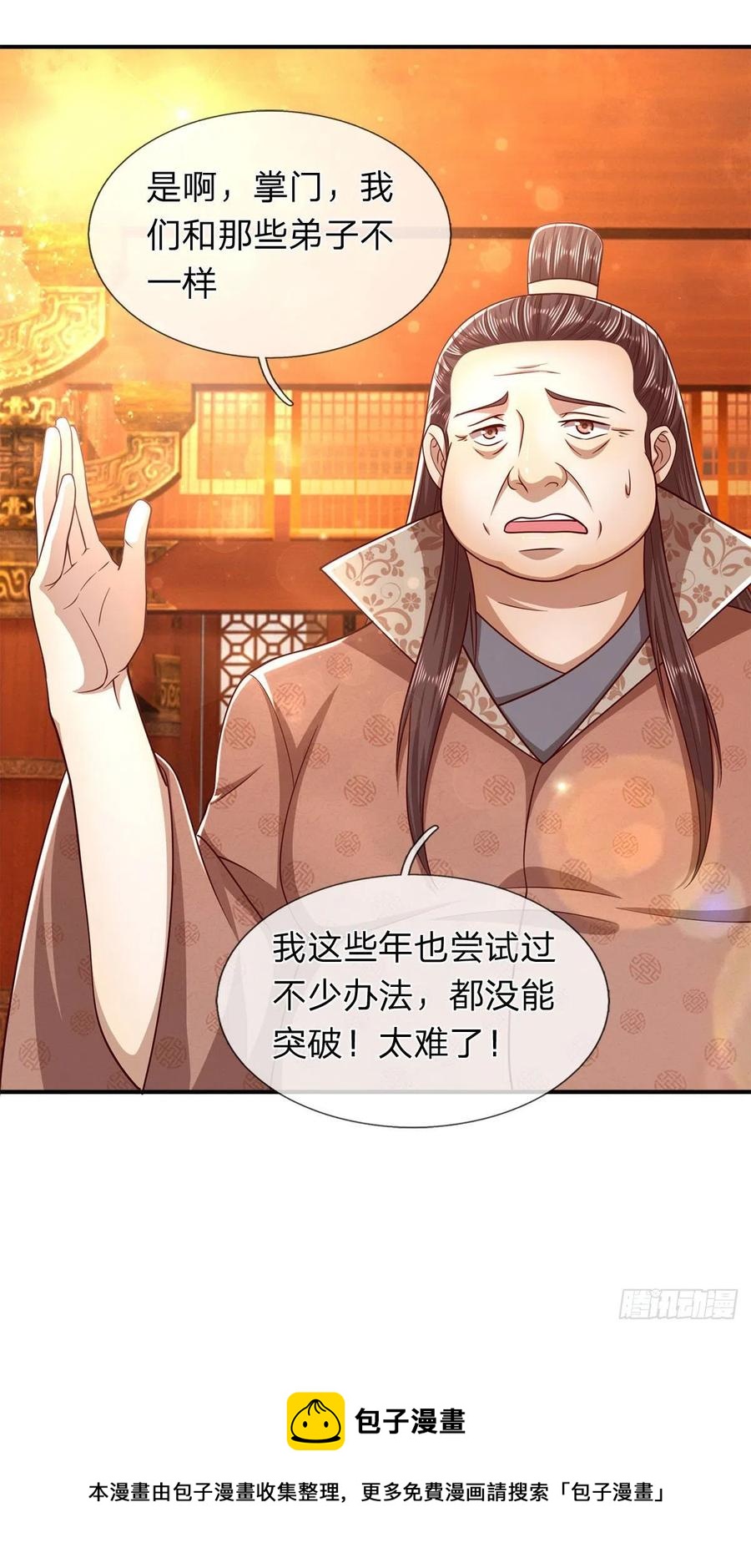 第120话 超凡之下，皆是凡人32
