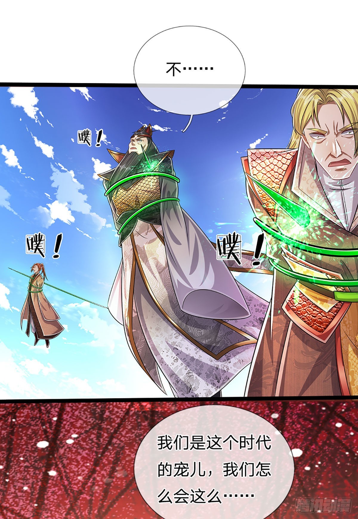 第174话 先天根质，后天上限4