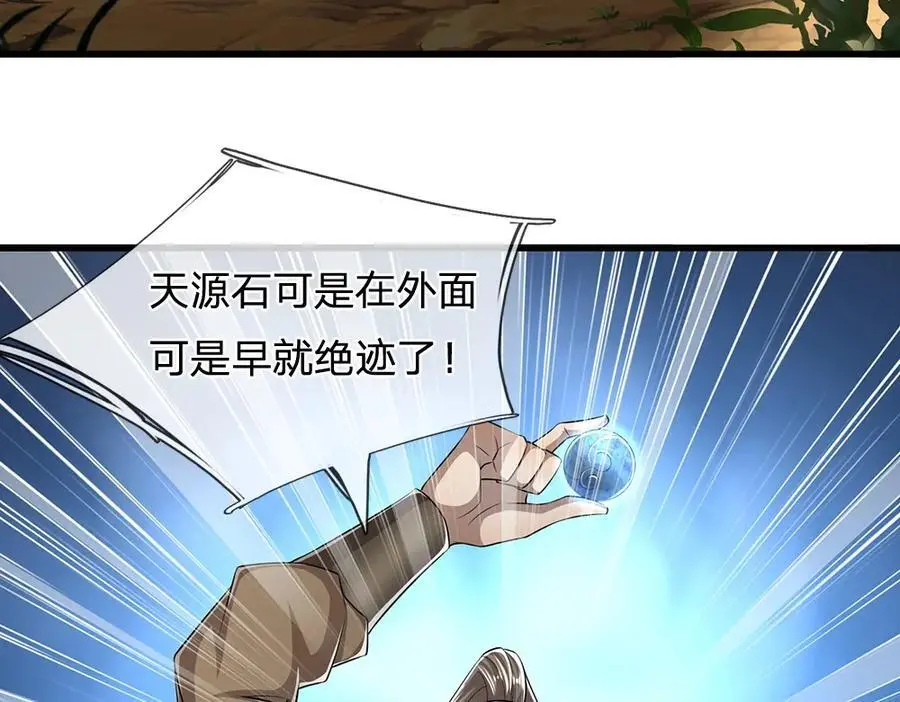第277话 地圣泉中，人间炼狱13
