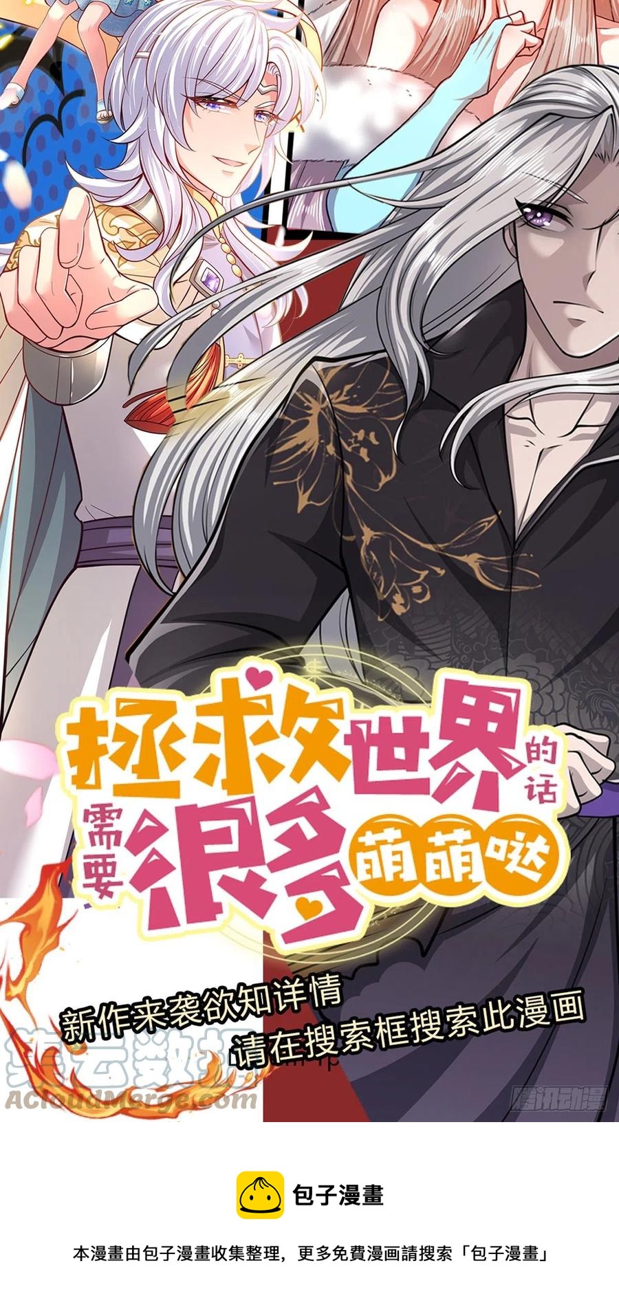 第109话 大阵开启，毫发无伤32