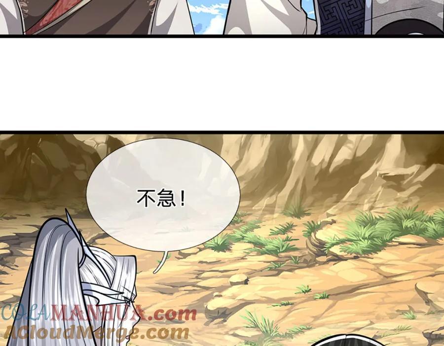 第273话 公主现世，斩了此子24