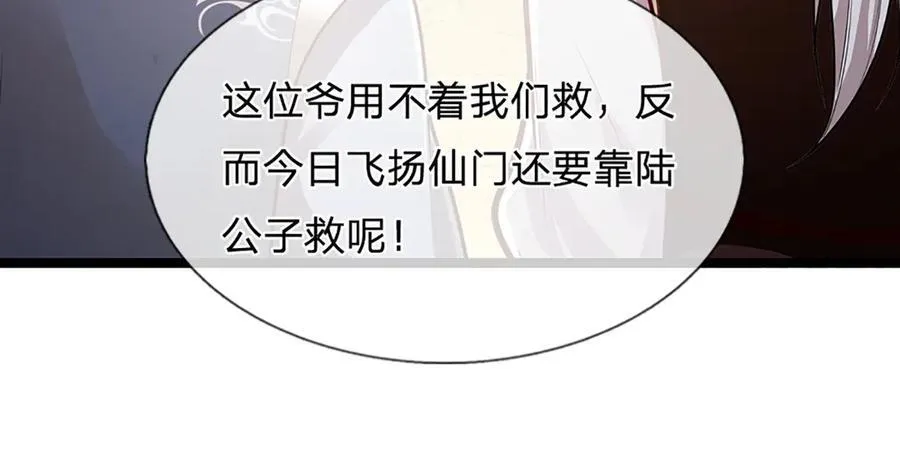第314话 无耻之徒，当众羞辱23