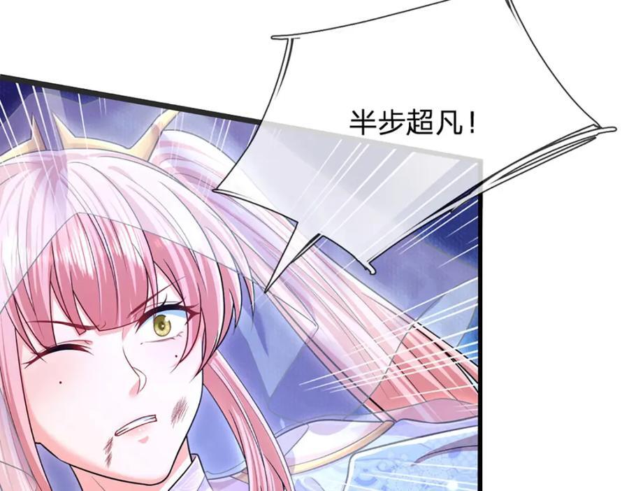 第258话 玄妙剑法，拔刀相助27