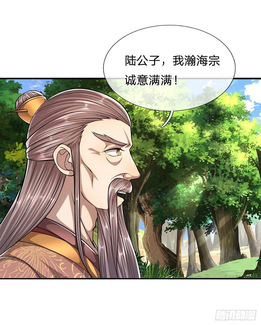第221话 珠光宝气，留给你用9