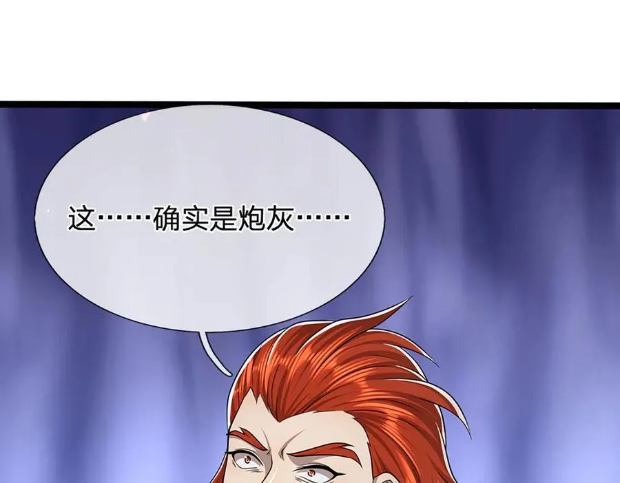 第312话 两位老祖，倾巢而出99
