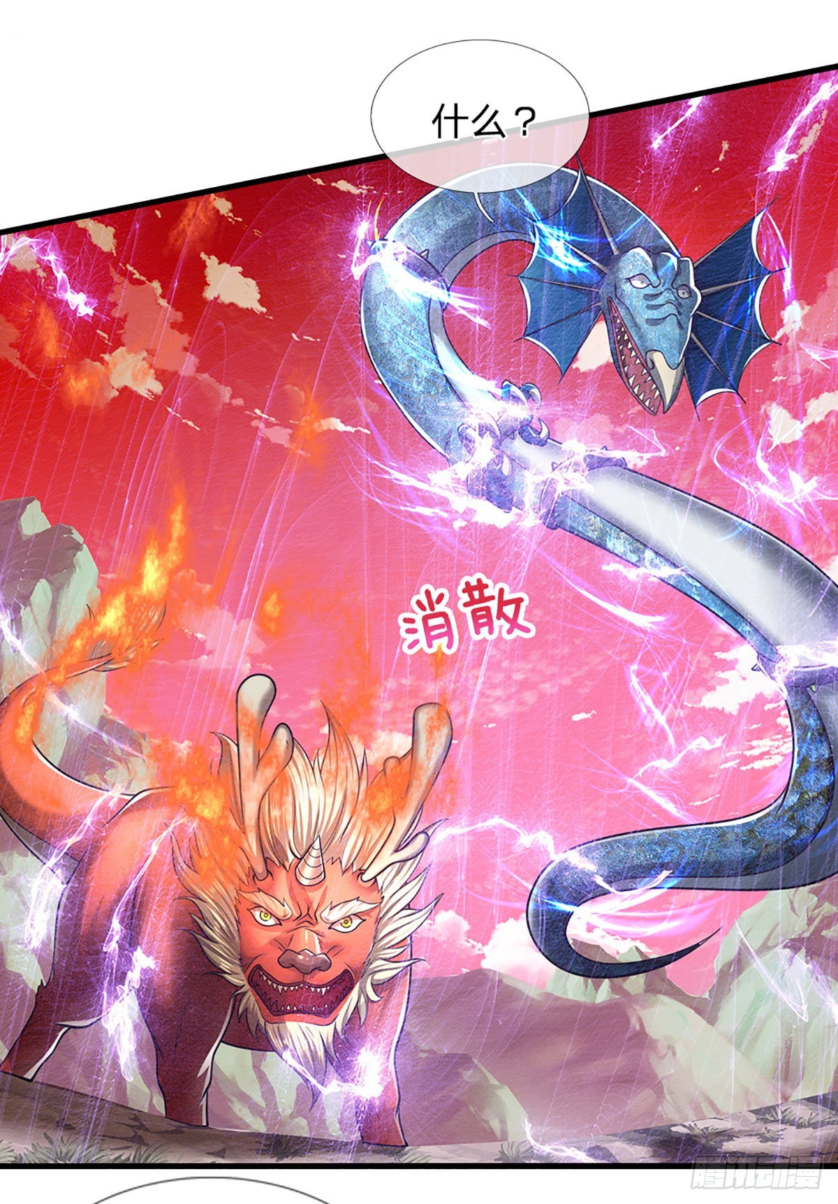 第165话 超凡妖兽，大补之物13