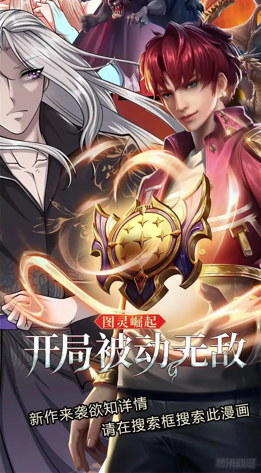 第104话 别折腾了, 挣扎没用33