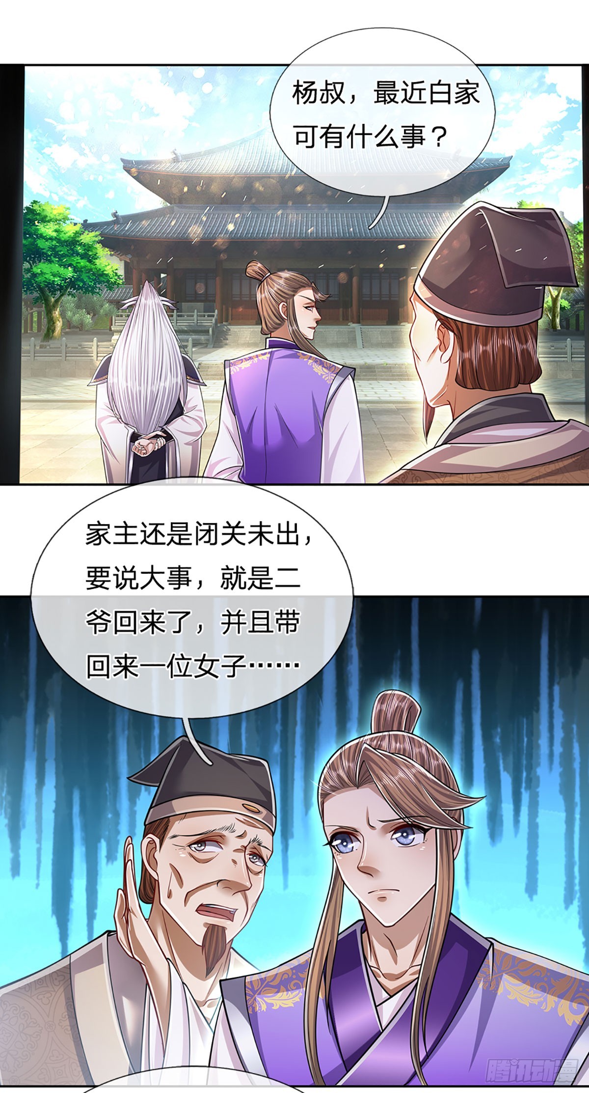 第188话 爱说大话，实力不赖26