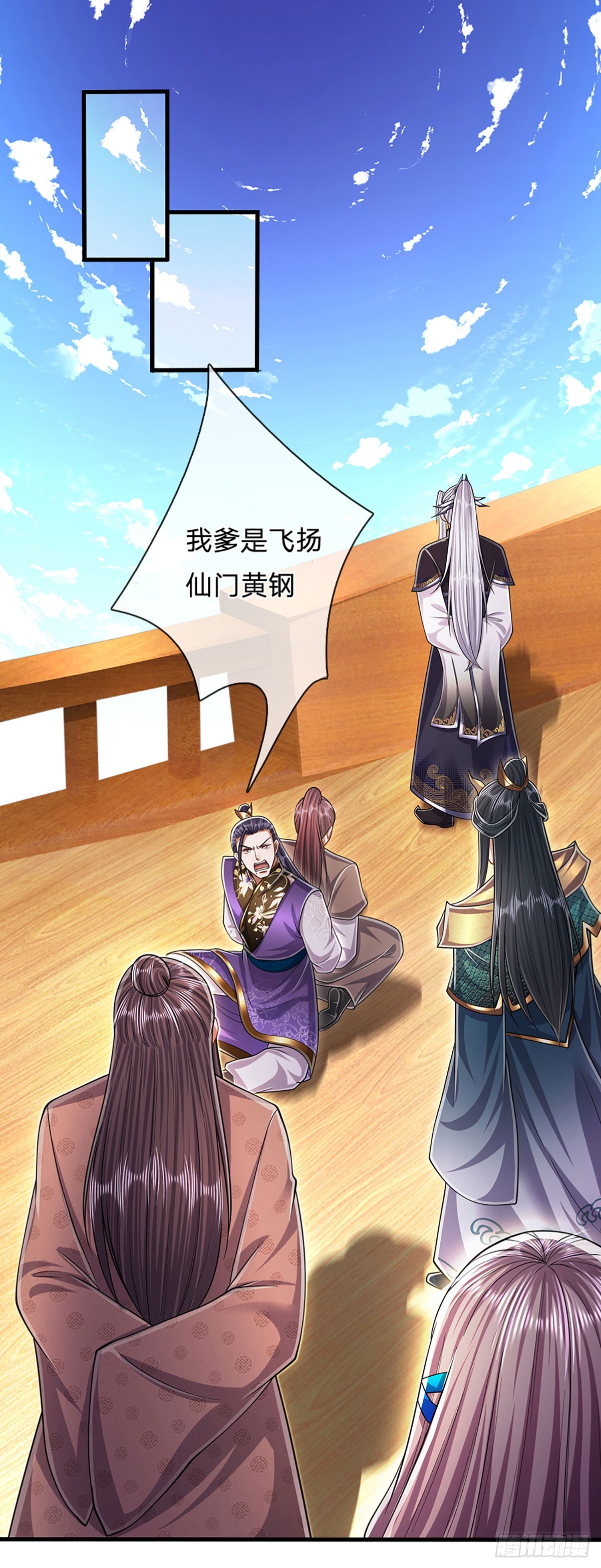 第182话 深山老林，美人求救24