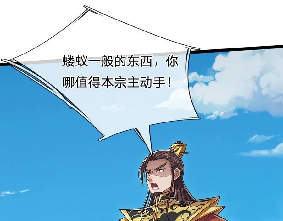 第313话 金甲战神，剑阵玄妙52